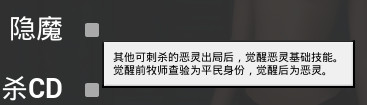 恐惧之间隐魔有什么用 恐惧之间隐魔技能是什么