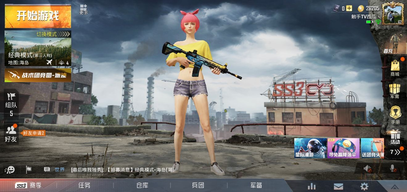 和平精英魅力单车套装购买性价比攻略