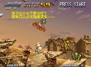 合金弹头隐藏攻略经验心得