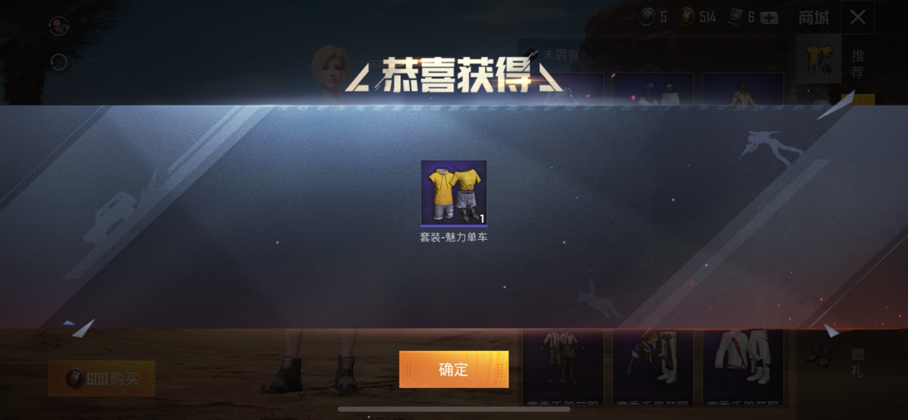 和平精英魅力单车套装购买性价比攻略