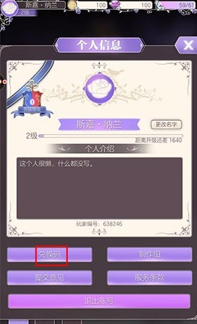 螺旋圆舞曲兑换码cdk攻略