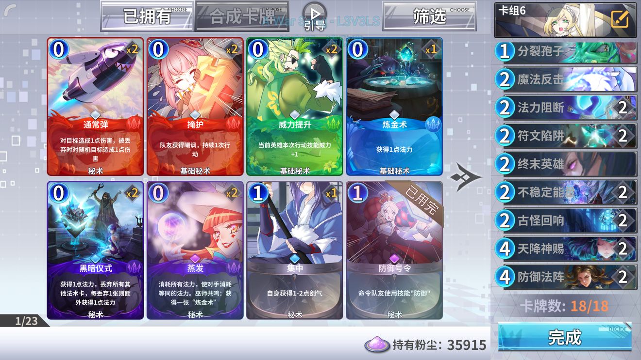 最终王冠平民过困难冒险12-2详解