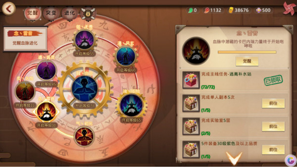 甲铁城的卡巴内瑞血脉觉醒技巧