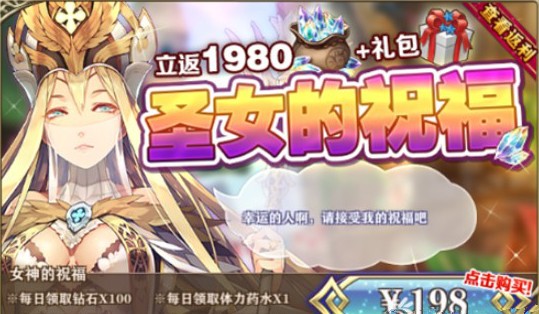 螺旋英雄谭祝福30和198礼包对比分享