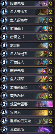 炉石传说砰砰计划GUIYZE鱼人法卡组详解