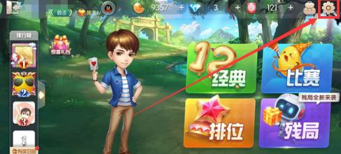 qq欢乐斗地主怎么变身？qq欢乐斗地主变身的方法