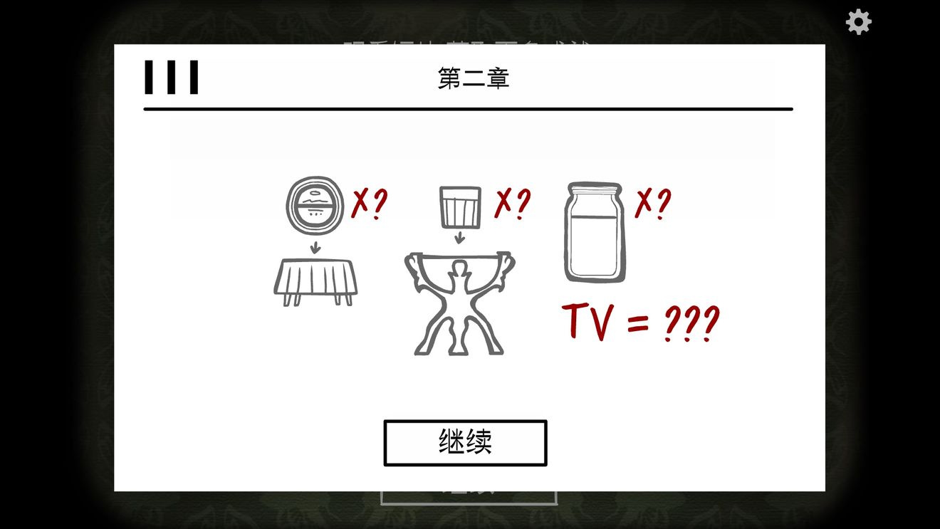 逃离方块悖论全成就具体位置与解锁分享