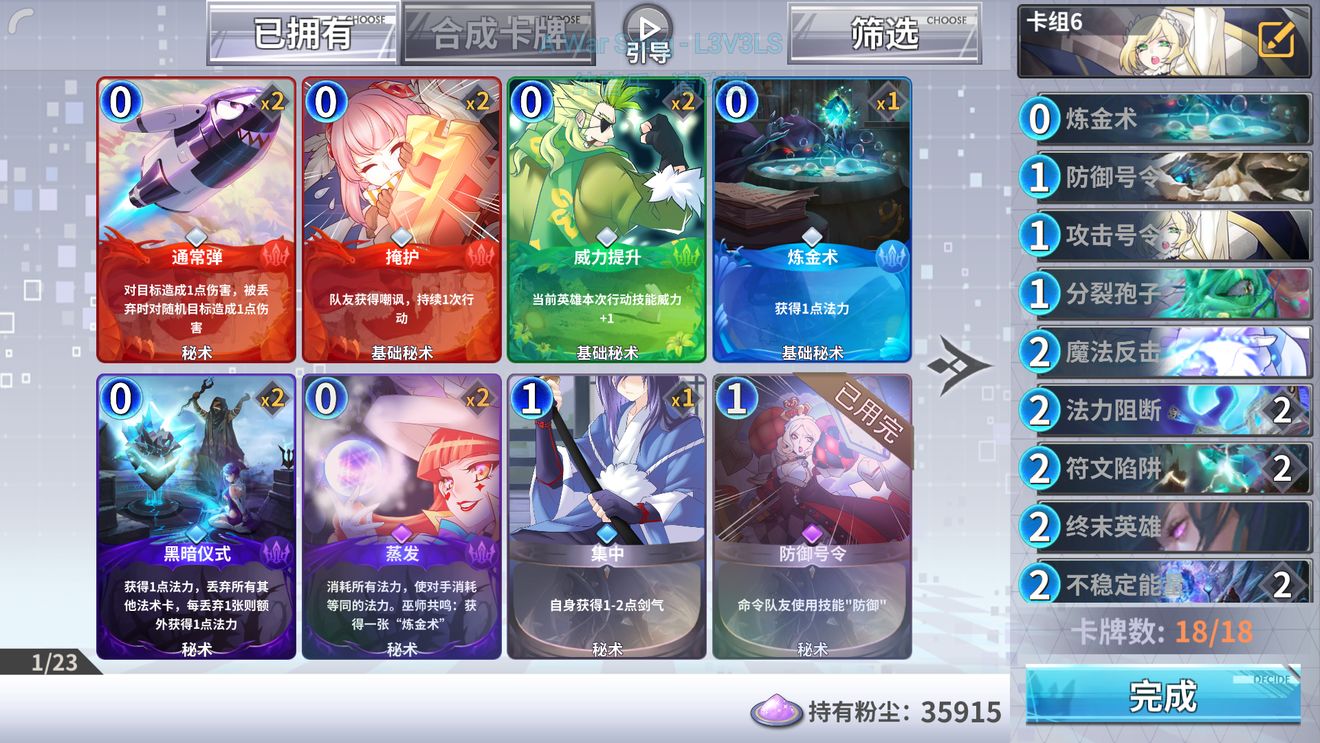 最终王冠平民过困难冒险12-2详解