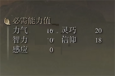 艾尔登法环维克的战矛属性怎么样？艾尔登法环维克的战矛属性介绍