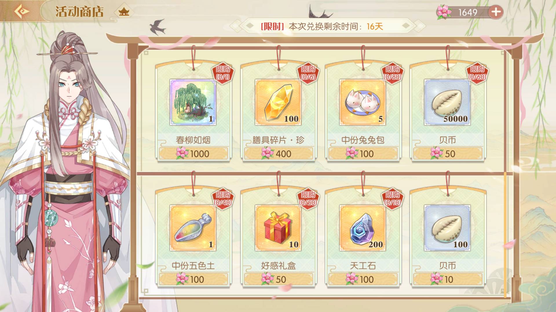 食物语云华引春桃花商店搬空攻略