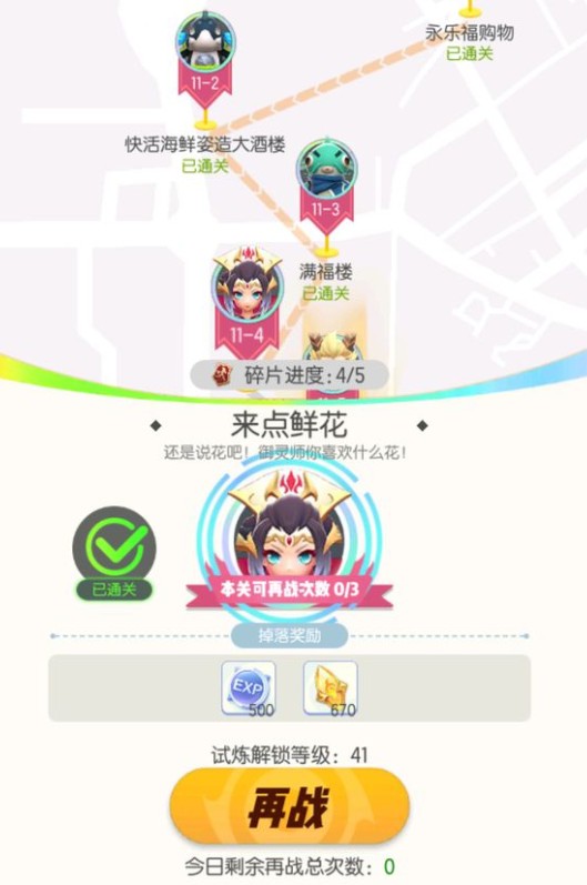 一起来捉妖御灵试炼boss翠云罗刹打法攻略