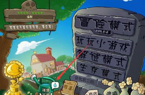 植物大战僵尸如何给植物杀虫？植物大战僵尸给植物杀虫的攻略