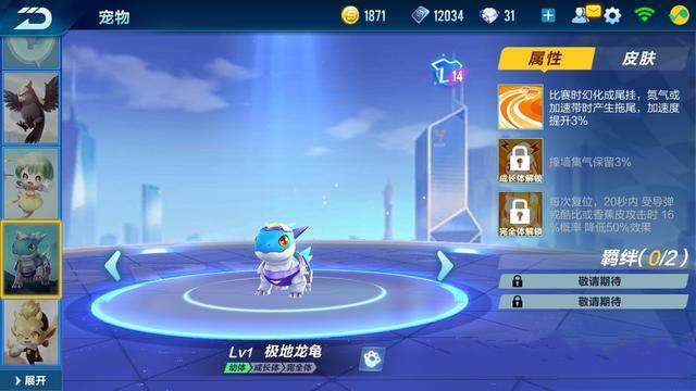 QQ飞车手游中极地龙龟宠物特色与技能分享