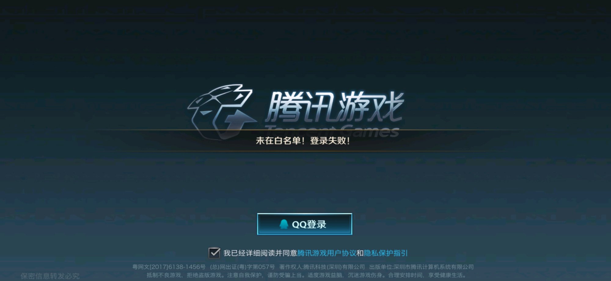 lol手游未在白名单与添加方法攻略