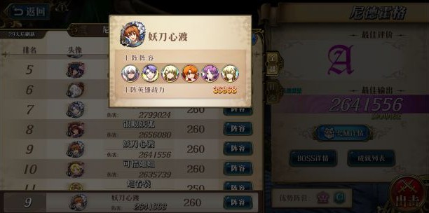 梦幻模拟战远古毒龙340万伤害打法攻略