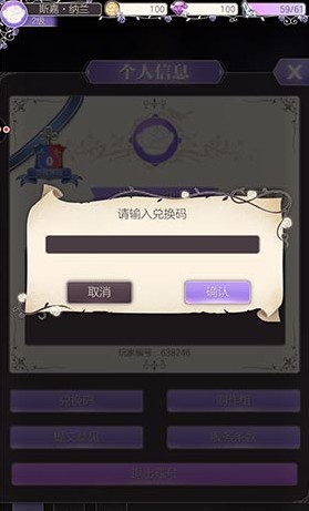 螺旋圆舞曲兑换码cdk攻略