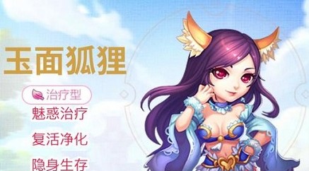 梦幻西游网页版玉面狐狸怎么过?玉面狐狸阵容打法技巧攻略