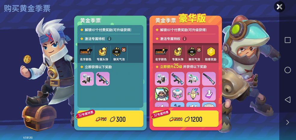 香肠派对s2黄金季票获取方法说明