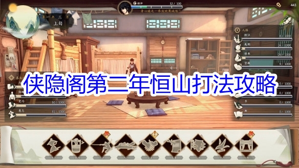 侠之道驰援恒山怎么过关？侠之道驰援恒山通关方法