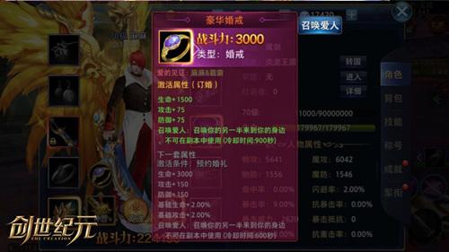 关于创世纪元手游讲解。 