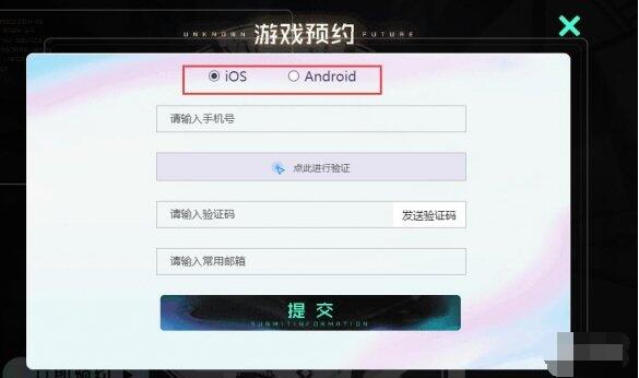 黑潮之上游戏预约方法详解 黑潮之上怎么预约