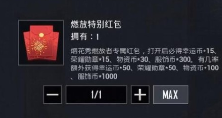 和平精英烟花秀心语怎么样？和平精英烟花秀心语详细介绍