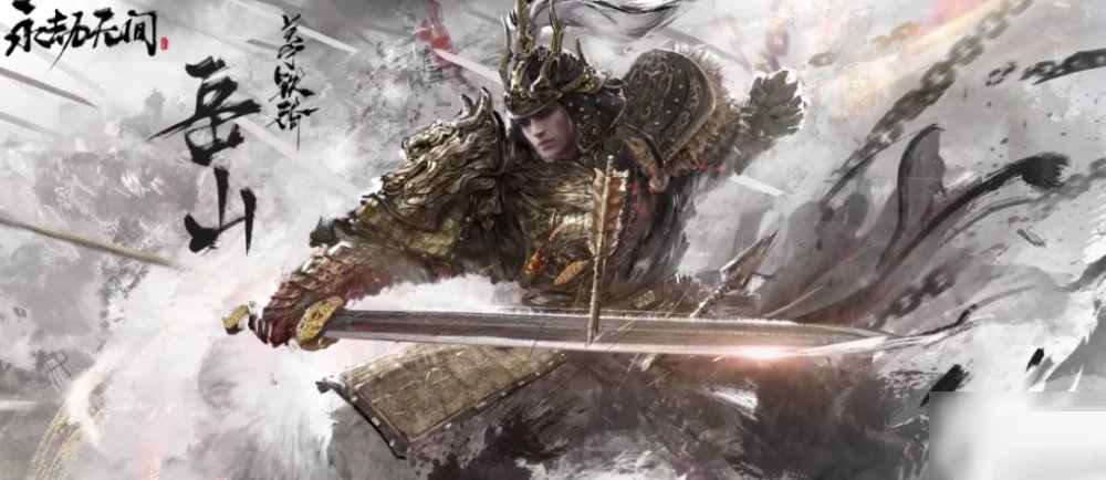 教你永劫无间岳山皮肤怎么样。 