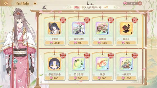 食物语云华引春桃花商店搬空攻略