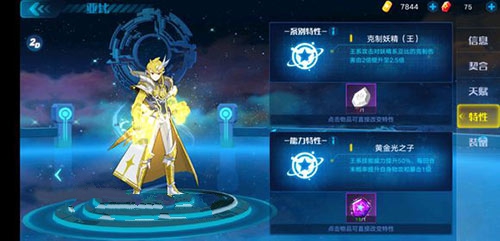 奥拉星手游专属特性保底概率与刷取详解