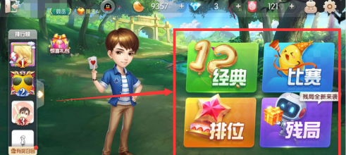 qq欢乐斗地主怎么变身？qq欢乐斗地主变身的方法