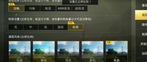 《绝地求生刺激战场》雷雨天气攻略