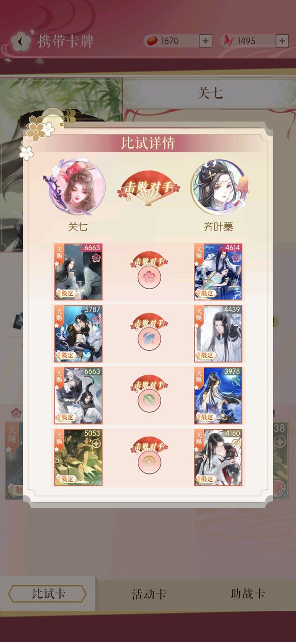 遇见逆水寒比试数值折算与战力详解