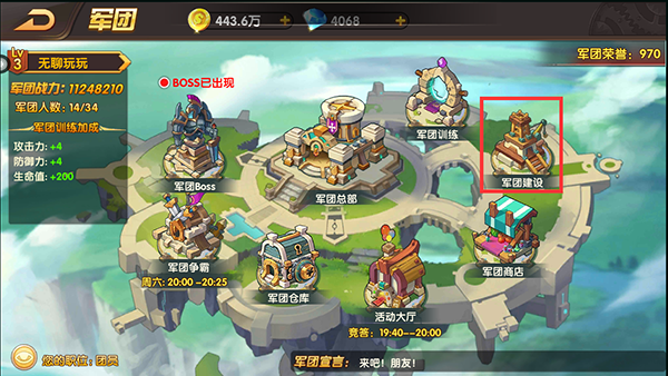 夏日狂欢祭军团任务完成操作详解