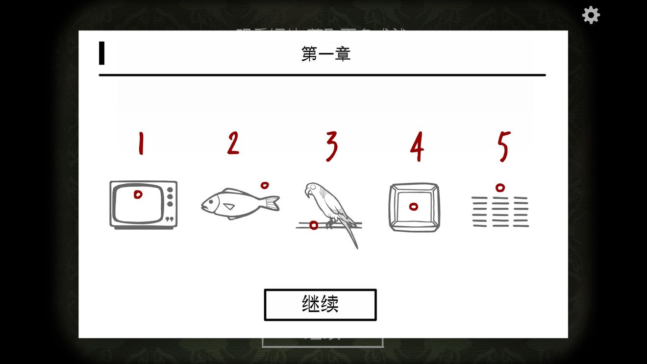逃离方块悖论全成就具体位置与解锁分享