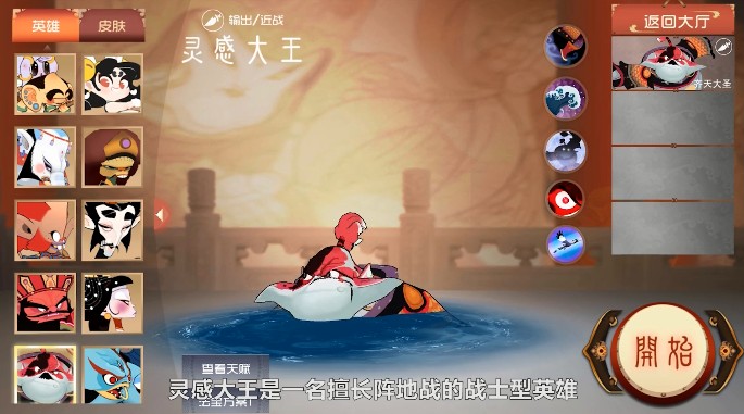 闹闹天宫法宝选择与角色使用分享