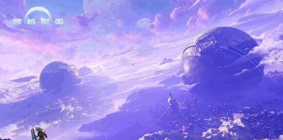 小编分享《跨越星弧》爱兰迪星弧冰风山脉的方法介绍。 