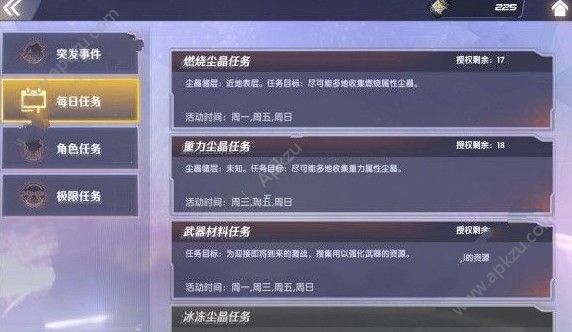 瑰雪黑阳RWBY材料获取方法具体分享