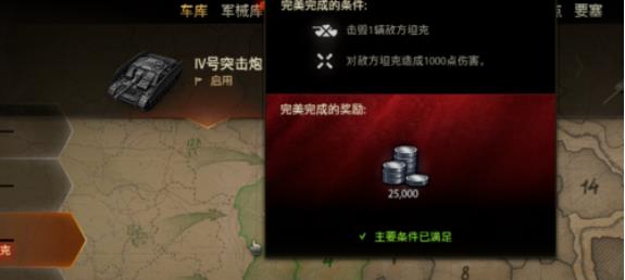 坦克世界个人任务是怎么做的 坦克世界个人任务系统介绍