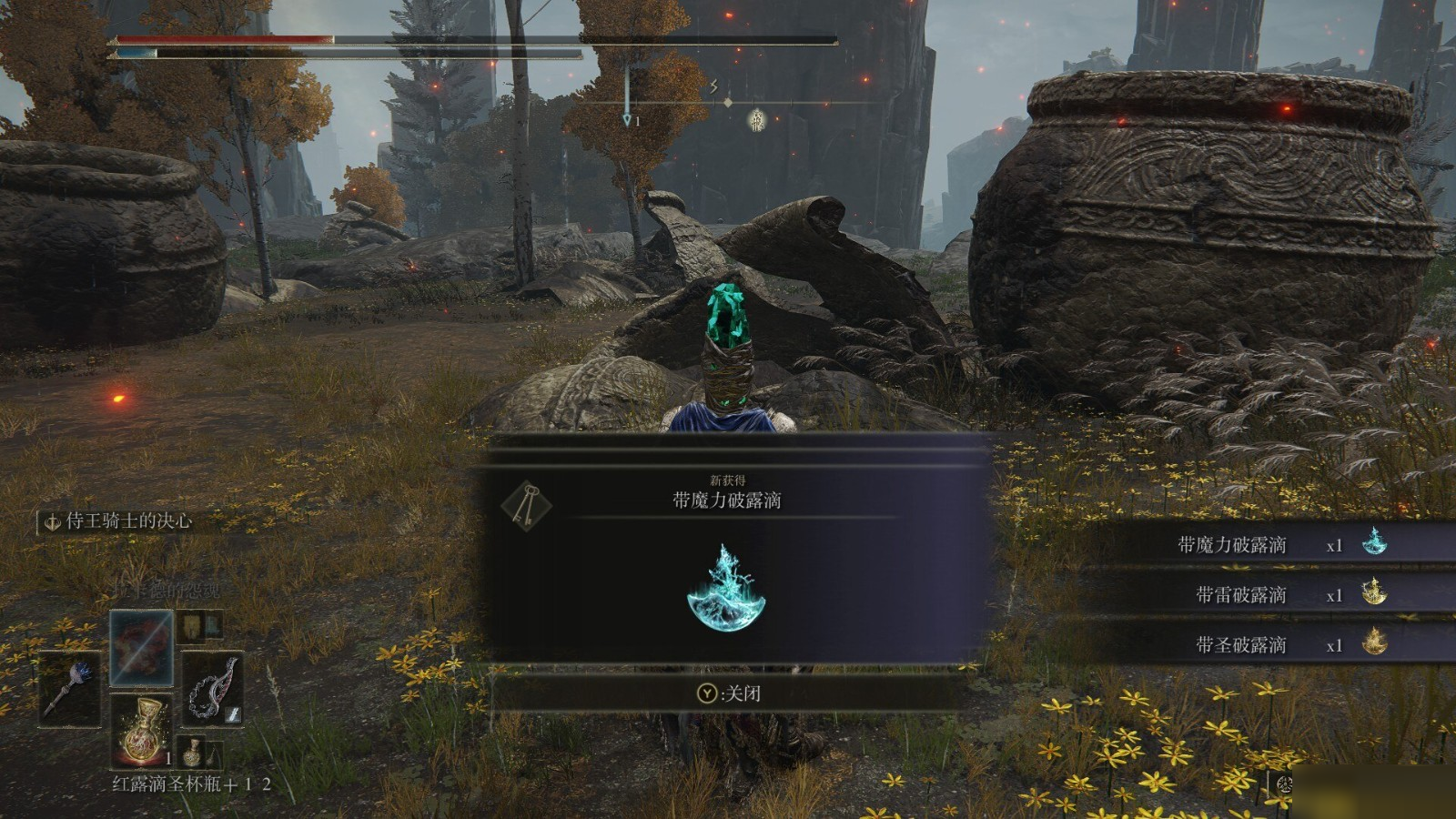 艾尔登法环海摩大槌如何获得？艾尔登法环海摩大槌获得攻略