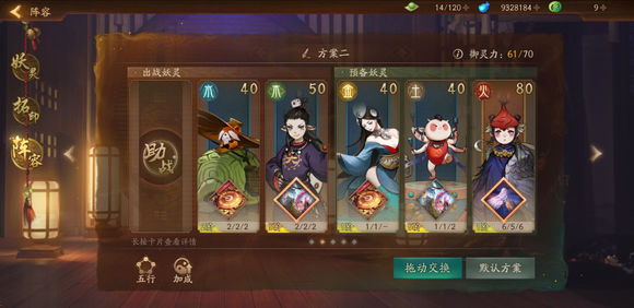 神都夜行录烈火焚原难民级打法分享