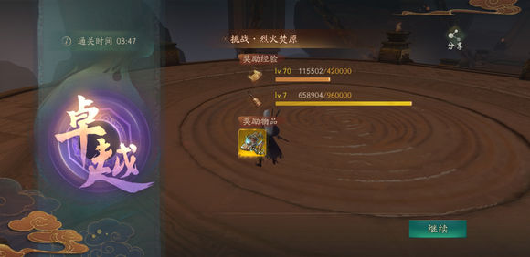 神都夜行录烈火焚原难民级打法分享