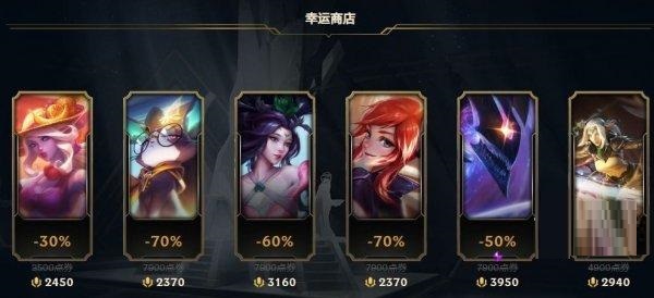 英雄联盟幸运商店什么时候开启？英雄联盟2022幸运商店开启时间介绍