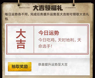 《绝地求生刺激战场》感恩回馈签到赢大礼分享