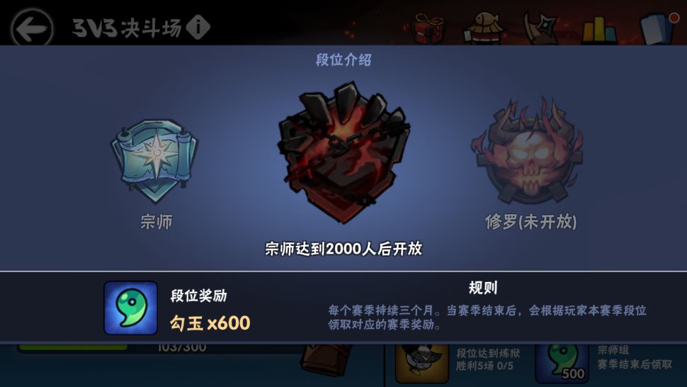 忍者必须死3竞技场激斗活动上线介绍