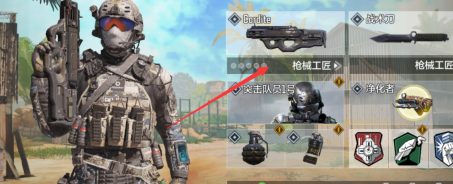 使命召唤手游电脑版怎么换枪？使命召唤手游电脑版换枪的详细攻略