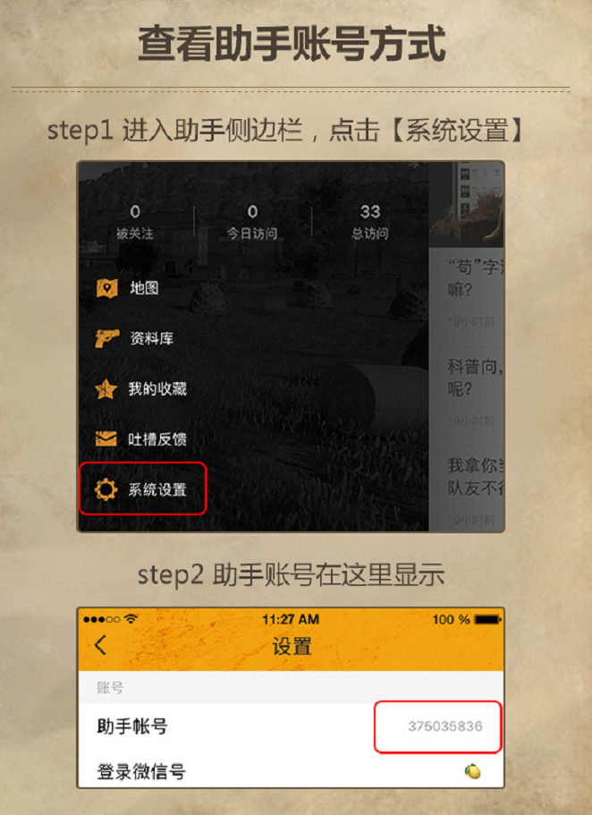 《绝地求生刺激战场》感恩回馈签到赢大礼分享