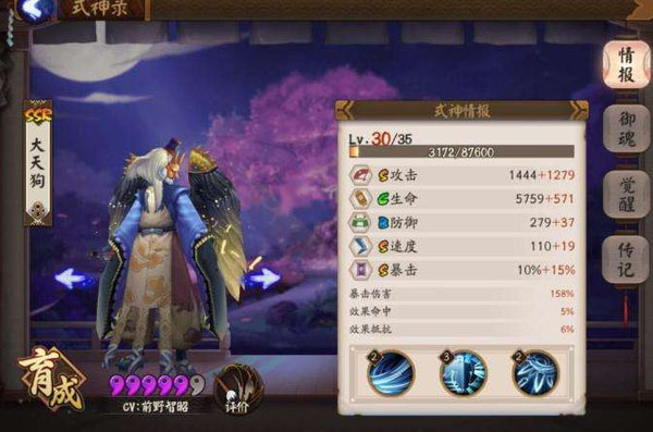 阴阳师中御魂九层通关详解