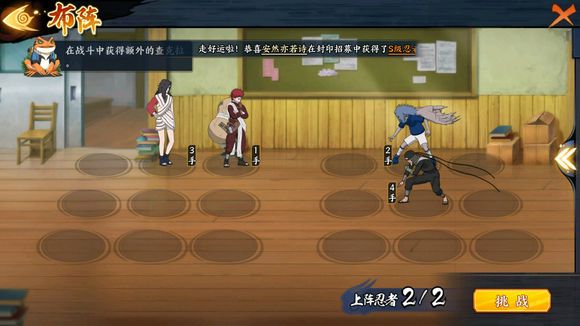 《火影忍者》手游查克拉精通讲解