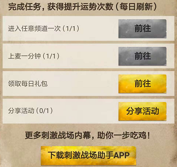 《绝地求生刺激战场》感恩回馈签到赢大礼分享