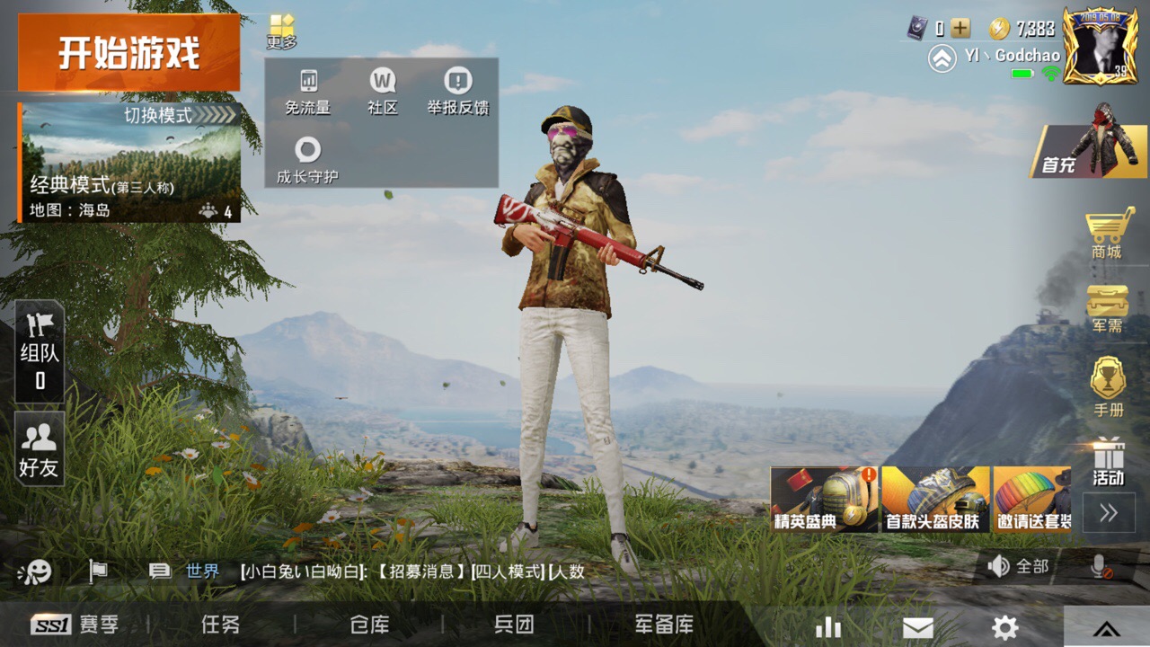 和平精英专属流量畅玩包取消与退订攻略